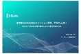 東京都内の単身者向けマンション賃料、平均7%上昇!