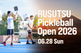 北海道からピックルボールの新しいステージへ。「 RUSUTSU Pickleball Open 2026 」初開催！