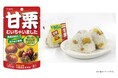 手軽に栗ご飯!『甘栗むいちゃいました』が、おにぎりになって新登場!