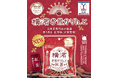 生地にも蜜にも和紅茶を使用した、『横濱お米かりんと 紅茶』が新登場！