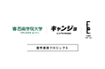 産学連携プロジェクトとして、西南学院大学商学部とキャンプ女子株式会社、が共同企画した「小倉カレー」の販売開始!