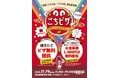 「ピザレボのピザ」を福岡天神で無料配布!11月19日(日)岩田屋福岡本館前にて開催!ピザレボ×こどもごちめし×キャンジョ、トリプルコラボイベント開催!