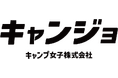 キャンプ女子株式会社、国際貿易事業部の設立のお知らせ