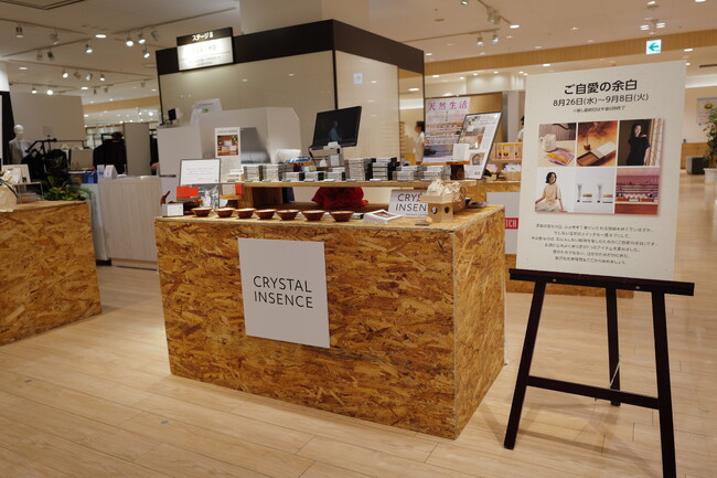 CRYSTAL INSENCE 天然素材100%国産無添加お香