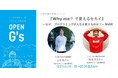 キャンプ女子株式会社 代表の橋本華恋が、起業家・エンジニア養成スクール『G's ACADEMY』（ジーズアカデミー）が主催する起業家とプログラミングに関するイベントに登壇します。