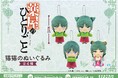 TVアニメ『薬屋のひとりごと』からアミューズメントプライズが登場!様々な表情の「猫猫のぬいぐるみ」が11月第4週より順次登場予定!
