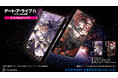 アニメ『デート・ア・ライブⅣ』より「モバイルバッテリー」「ICカードケース」が登場!「FaNeMa」にて受注開始!発売記念キャンペーンも開催!