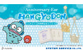 サンリオキャラクター『ハンギョドン』コラボ!FaNeMaより、周年をお祝いするアクセサリーブランド『Anniversary-Ear』第6弾が登場!