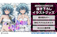 TVアニメ『パーティーから追放されたその治癒師、実は最強につき』より、「抱き枕カバー」「ミニミニ抱き枕」「BIGアクリルスタンド」が発売決定!「FaNeMa」にて受注開始!発売記念キャンペーンも開催!