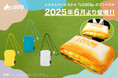 システムサービスから「LOGOS」のアイテムが2025年6月よりゲームセンターなどに登場!