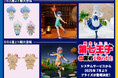 7月9日よりアニメ2期放送「転生したら第七王子だったので、気ままに魔術を極めます」のプライズが連続登場決定!