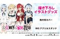 TVアニメ『公女殿下の家庭教師』より、「抱き枕カバー」「BIGアクリルスタンド」が発売決定!「FaNeMa」にて受注開始!発売記念キャンペーンも開催!