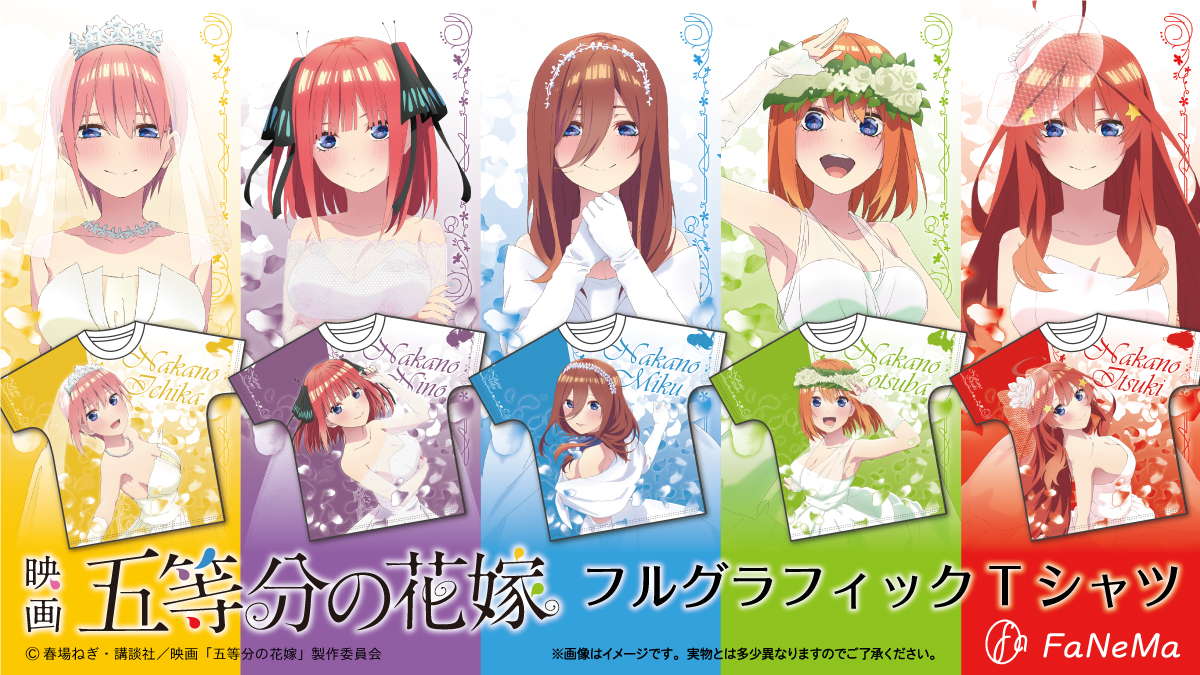 開店記念セール！ 五等分の花嫁 タペストリー フルグラフィックtシャツ