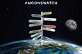 MoonSwatchツアーが玉川高島屋へ。8月12日(水)から18日(火)、1週間限定で開催。