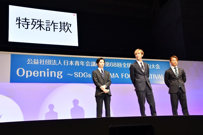 W Inds が詐欺対策の必要性を呼びかける 家族の絆 で 大切な人を特殊詐欺から守って ください ストップ オレオレ詐欺47 家族の絆作戦 プロジェクトチームのプレスリリース