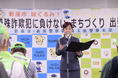 伍代夏子特別防犯支援官が新座市で「特殊詐欺犯に負けないまちづくり『出発式』」に参加　犯人グループが使う「国際電話」を止める対策を呼びかける