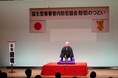 吉原朝馬特別防犯支援官が詐欺落語を披露「特殊詐欺は国際電話から始まる」と対策を呼びかける