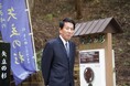 「矢立の杉」 第13回年次大祭で杉特別防犯対策監がメッセージ「特殊詐欺は決して他人事ではない!」