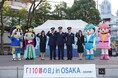 NMB48塩月希依音氏・青原和花氏が「110番の日」に特殊詐欺被害防止啓発
