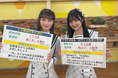 HKT48豊永 阿紀支援官・今村 麻莉愛支援官がNHKはっけんTVに登場!”家族の絆”が詐欺被害を防ぐキーワード