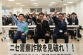 警察庁特別防犯支援官 船越英一郎氏 カラオケ館本社にて警視庁練馬警察署 主催の広報啓発を実施