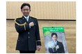 城島茂特別防犯支援官が福島県警察年末特別警戒に参加　県民に特殊詐欺被害防止を呼び掛け！