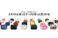 国内最大級の品揃え！AirPodsケース専門通販サイト「9Pods（ナインポッズ）」が7月1日リリース！