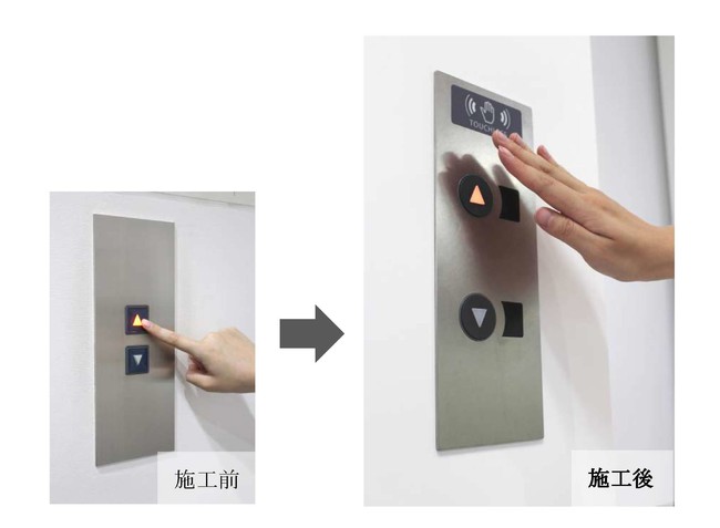 乗場（エレベータホール）の施工前後のイメージ ／右がプッシュ式ボタンに非接触ボタンを併設した操作盤