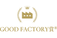 エスカレータ開発・生産拠点「ビッグステップ」がGOOD FACTORY賞を受賞
