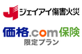 【価格.com保険】「ジェイアイ傷害火災『t@bihoたびほ』価格.com保険 限定プラン」の取り扱い開始