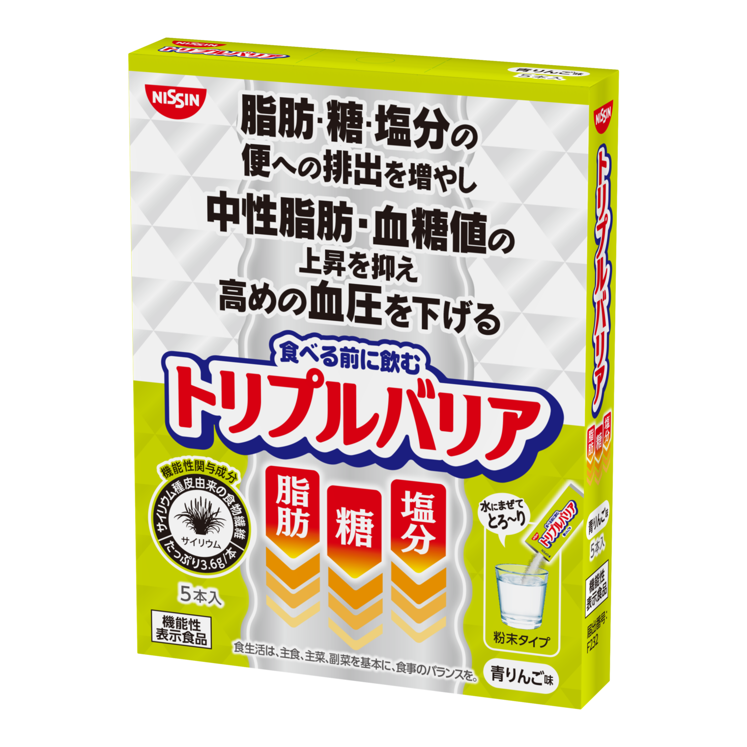 スッキリ＆燃焼系＆糖質バリアの3大ダイエット成分を1粒に凝縮！