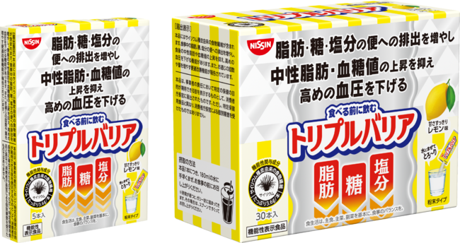 売上No.1*の機能性表示食品 「トリプルバリア」 に新フレーバー登場！「トリプルバリア 甘さすっきりレモン味」  を2021年11月22日（月）に新発売｜日清食品株式会社のプレスリリース