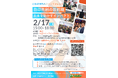 日印次世代共創カンファレンス「日印共創の最前線 ― 未来を動かすインパクト ―」を2月17日（火）に開催
