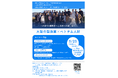 【海外人材協働】認定NPO法人アイセック・ジャパン主催セミナー「大阪の製造業×ベトナム人材～次世代の国際化へ、未来への第一歩～」