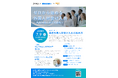 【神戸市開催】「ゼロから始める外国人受け入れ」セミナーを7月9日(木)に開催