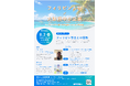 【8/3大阪市開催・参加無料】フィリピン人材×大阪府中小企業 ― フィリピンIT人材が大阪企業にもたらす可能性を学ぶハイブリッドセミナーを8月3日（月）開催