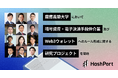 HashPort、慶應義塾大学において「web3規制研究プロジェクト」を開始−新設される「暗号資産・電子決済手段仲介業」及びweb3ウォレット(アンホステッドウォレット)のルール形成を中心に研究を実施