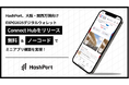 HashPort、大阪・関西万博向けウォレットサービス「EXPO2025デジタルウォレット」の新機能「Connect Hub」をリリース 〜地方自治体や事業者が無料でミニアプリ構築が可能に〜