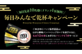 HashPort、「EXPO酒場本店」にEXPO2025デジタルウォレットの会員証機能(トークンディスカバリープログラム)を導入開始