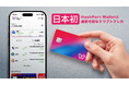 日本初のクリプトクレジットカード「HashPortカード」を本日から発行開始