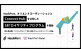HashPort、オリエントコーポレーションと『Connect Hub』を活用したSBTロイヤリティプログラムを開始