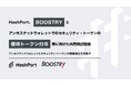 HashPort、BOOSTRYとアンホステッドウォレットでのセキュリティ・トークンの優待トークン付与等に向けた共同検討開始