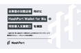 HashPort、全東信の加盟店様向けに「HashPort Wallet for Biz」の特別導入支援窓口を開設