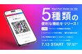 HashPort、日本初のステーブルコインのプライバシー決済機能を含む5つの新機能を「HashPort Wallet for Biz」に順次提供開始