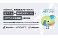 HashPort、株式会社モアクトのアプリ「モアクト」のNORMポイントと日本円ステーブルコイン「JPYC」の交換機能を提供開始