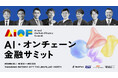 HashPort、10月1日に「AI・オンチェーン金融サミット」をKDDI・au Coincheck Digital Assets、WebXと共同で開催