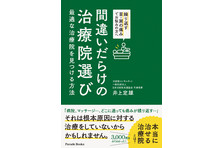 創価学会の内部の実態が初めて明かされる 幹部および全会員必読の書 創価学会よ 大改革を断行せよ の発売です 株式会社パレードのプレスリリース