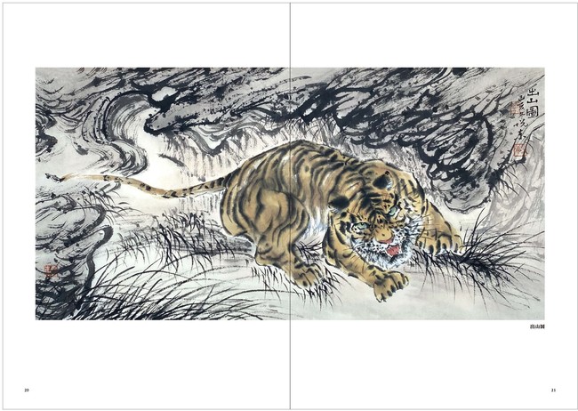 来年の干支 虎の魅力の神髄がここに 水墨画で描かれた虎の多彩な姿を堪能できる 水墨画家 劉悦東 が発売 株式会社パレードのプレスリリース