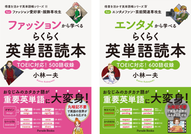 丸暗記不要のTOEIC英単語帳 丸暗記不要のTOEIC英単語帳