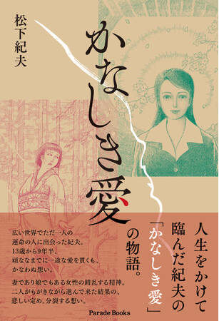 装画、筆文字「しらぎく」は著者が描いた。